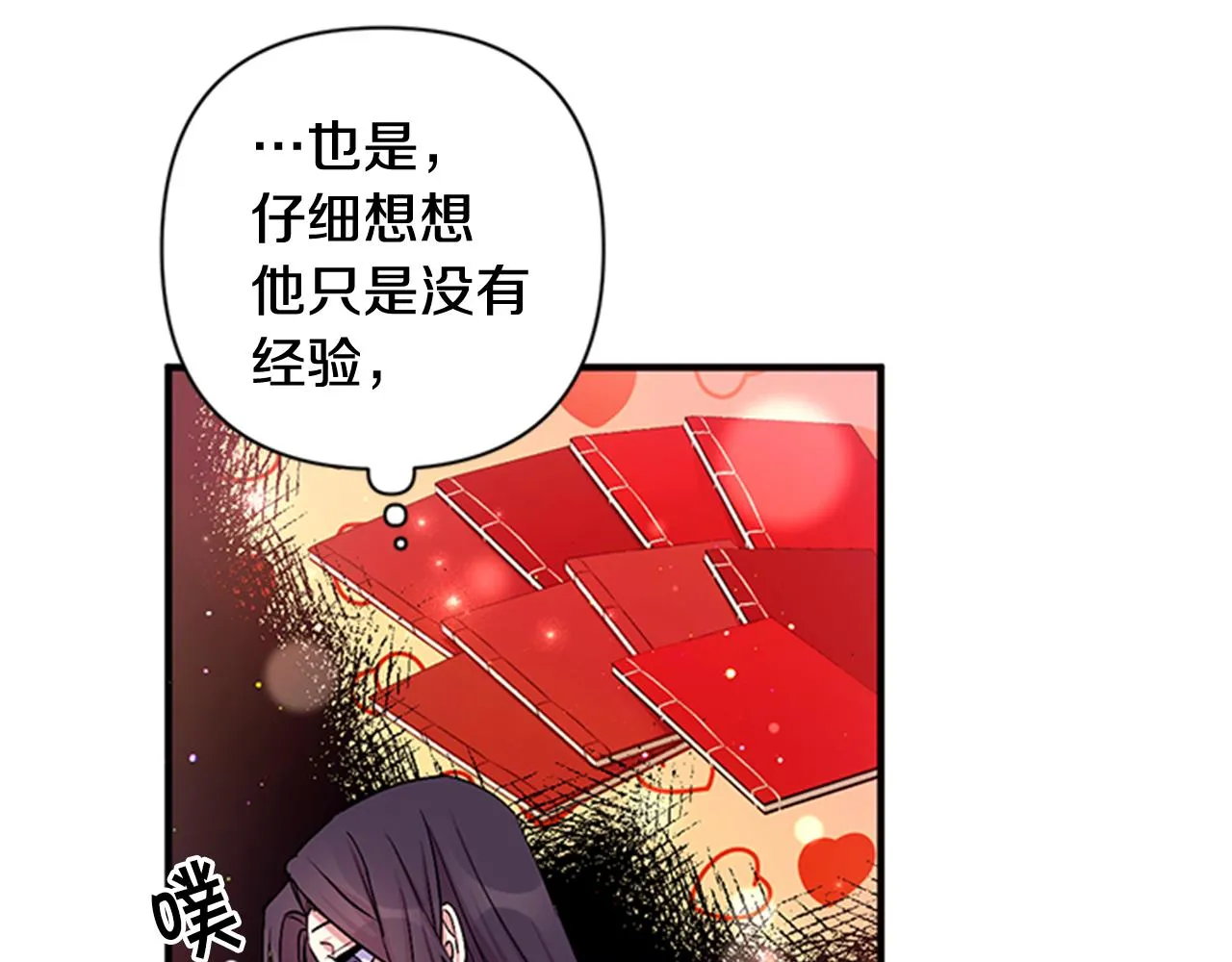 第75话 乌龙 第25页