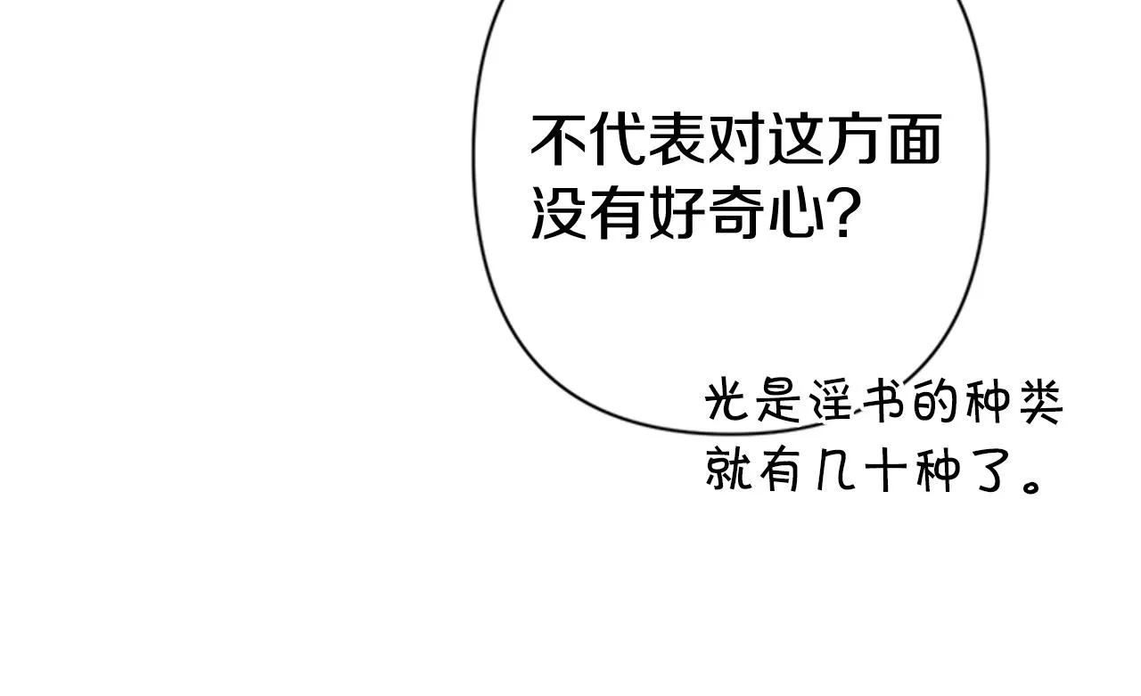 第75话 乌龙 第27页