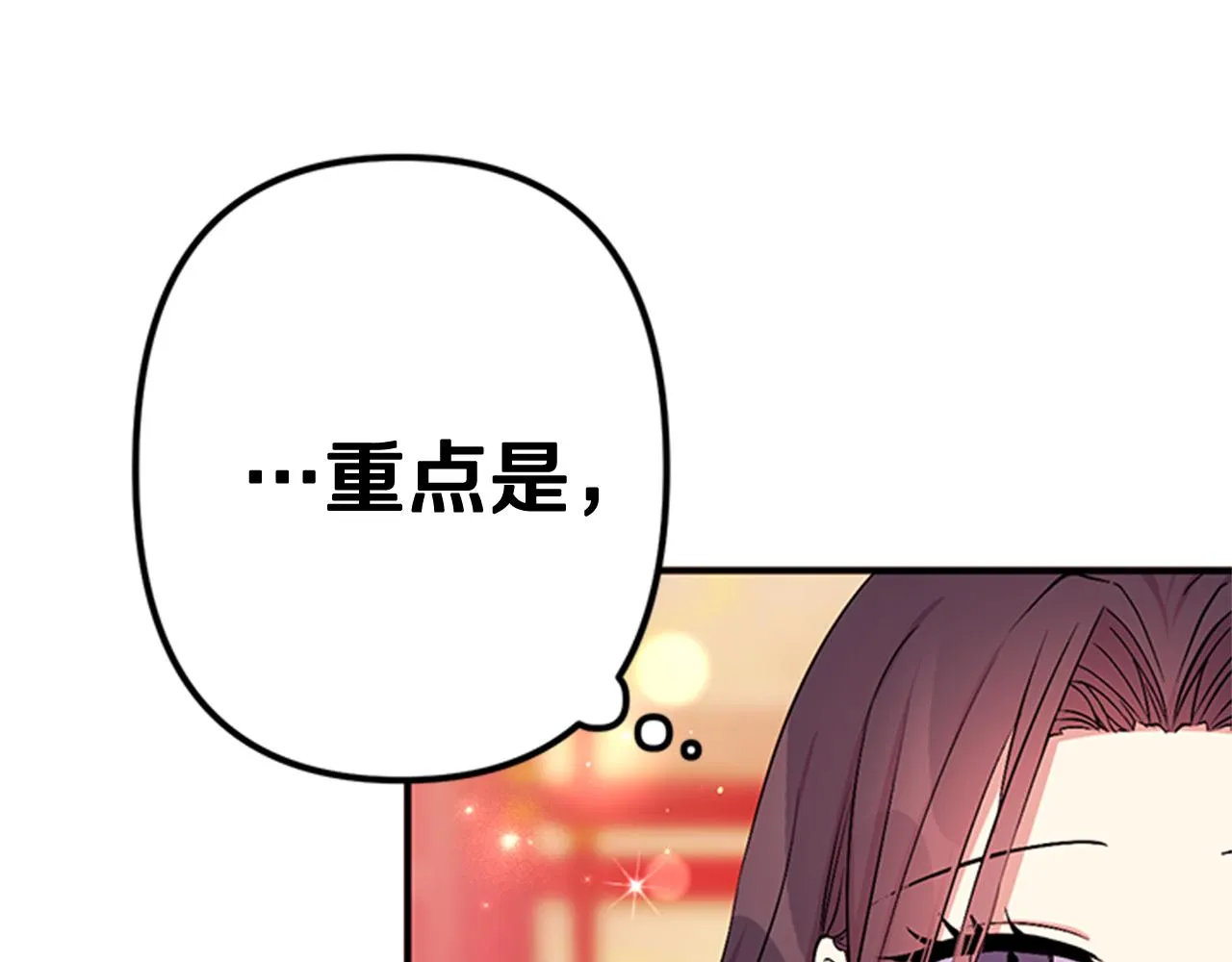 第75话 乌龙 第28页