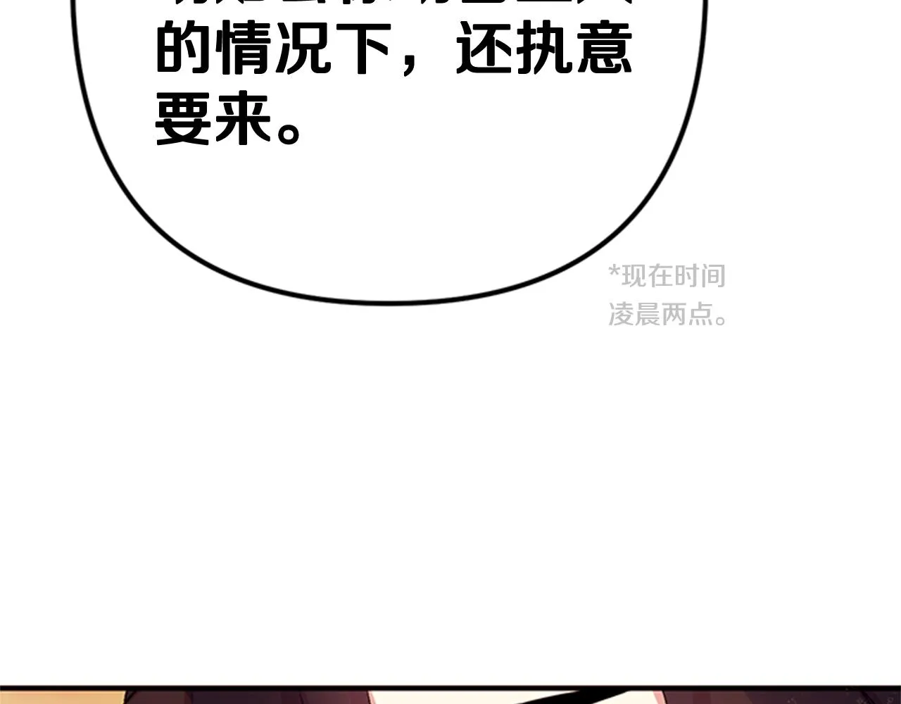 第75话 乌龙 第31页