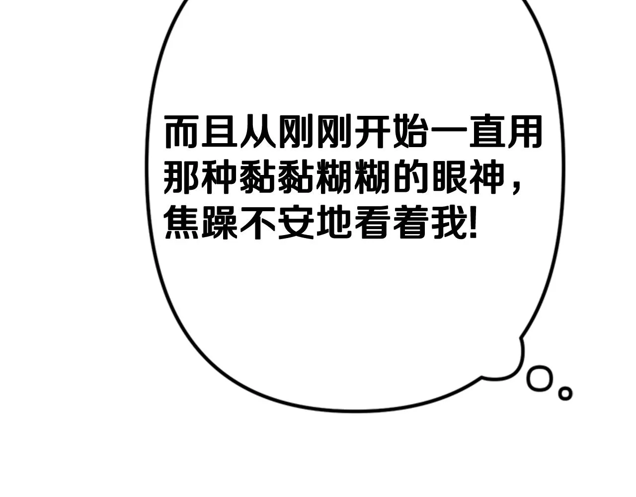 第75话 乌龙 第33页