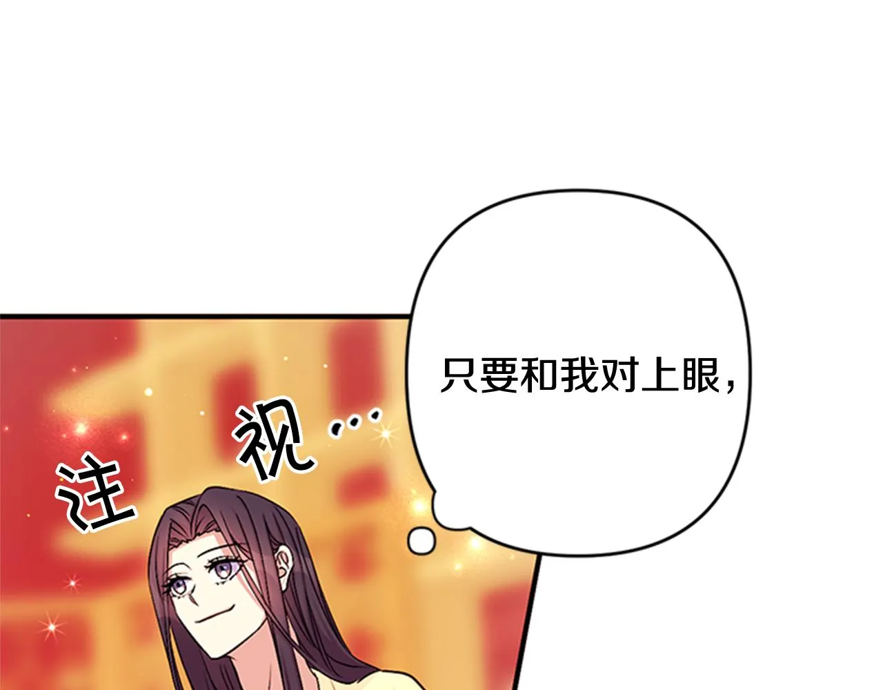 第75话 乌龙 第34页