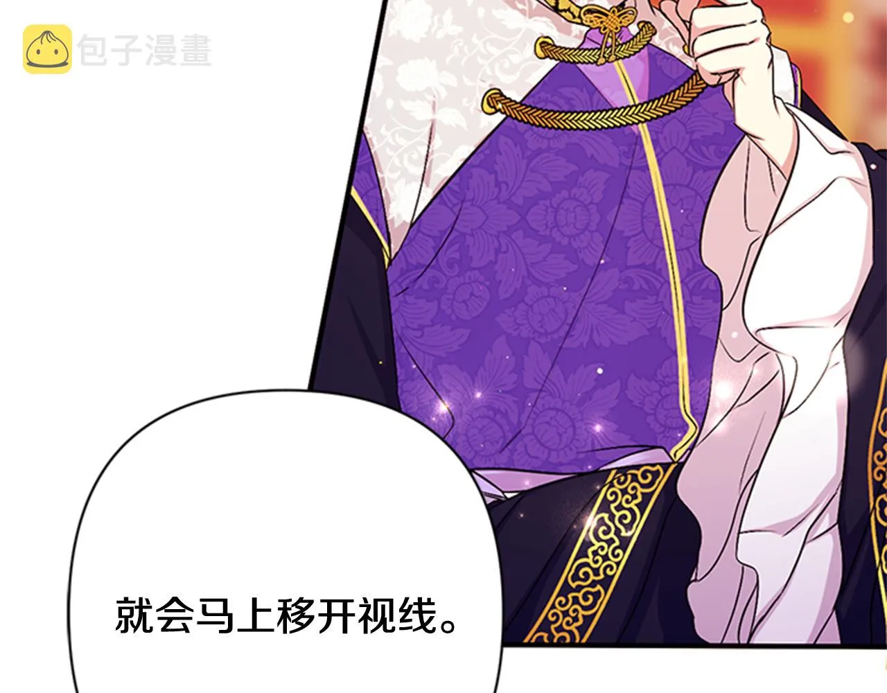 第75话 乌龙 第36页