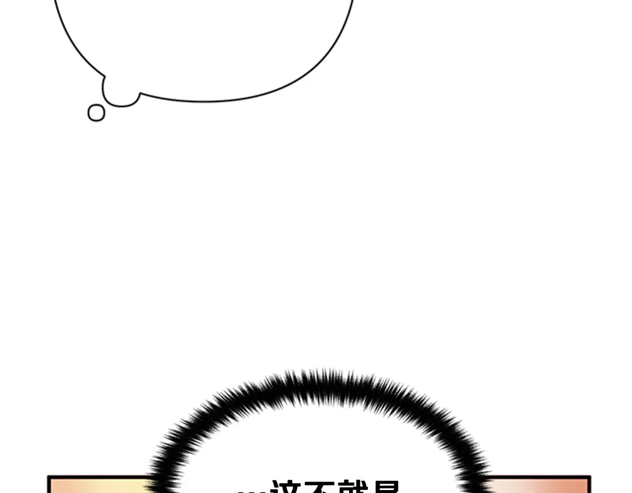 第75话 乌龙 第37页