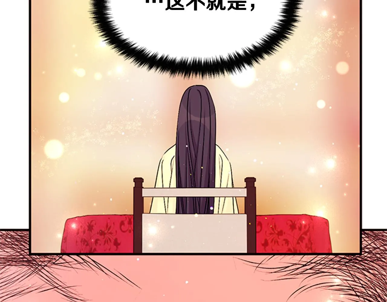 第75话 乌龙 第38页