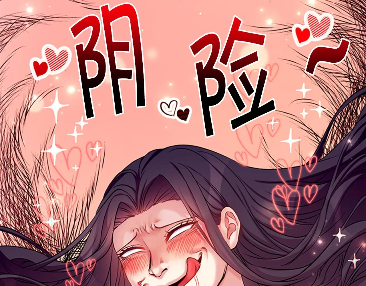 第75话 乌龙 第39页