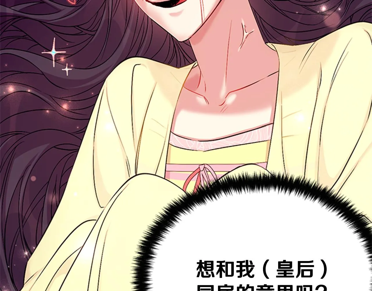 第75话 乌龙 第40页