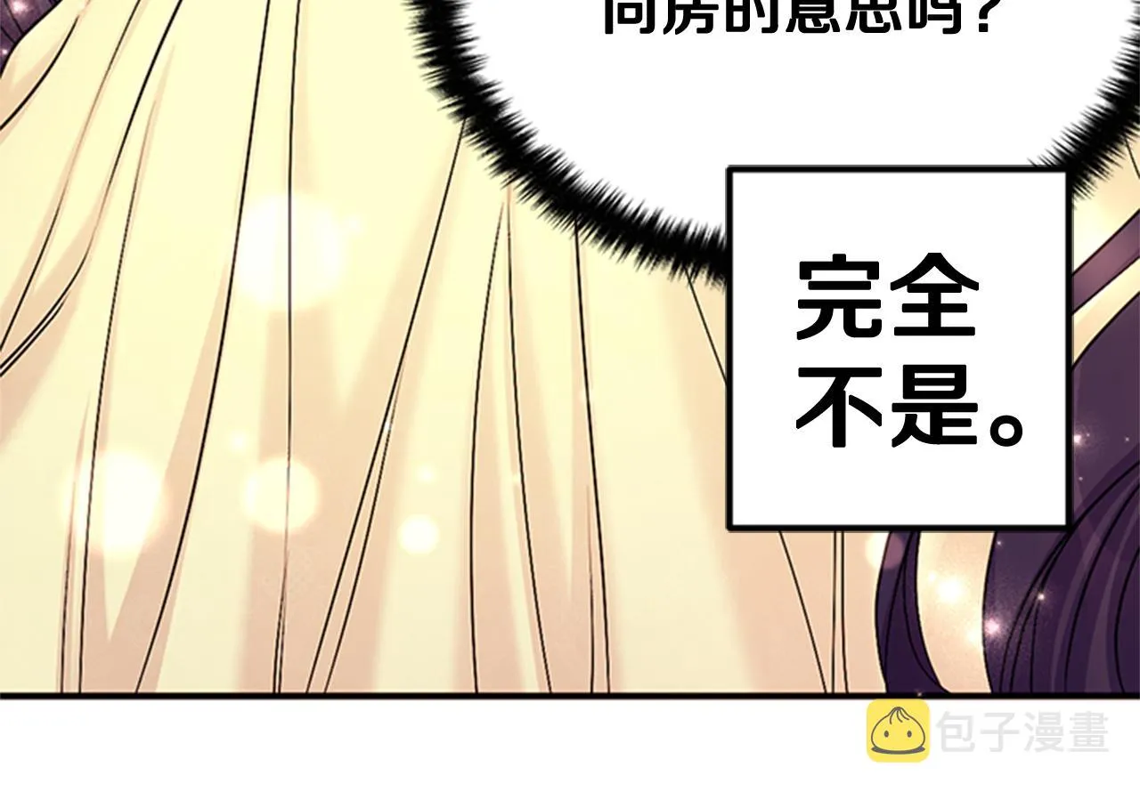第75话 乌龙 第41页
