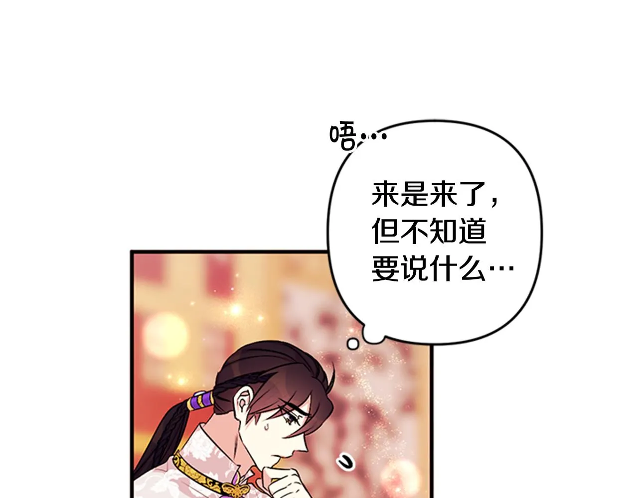 第75话 乌龙 第42页
