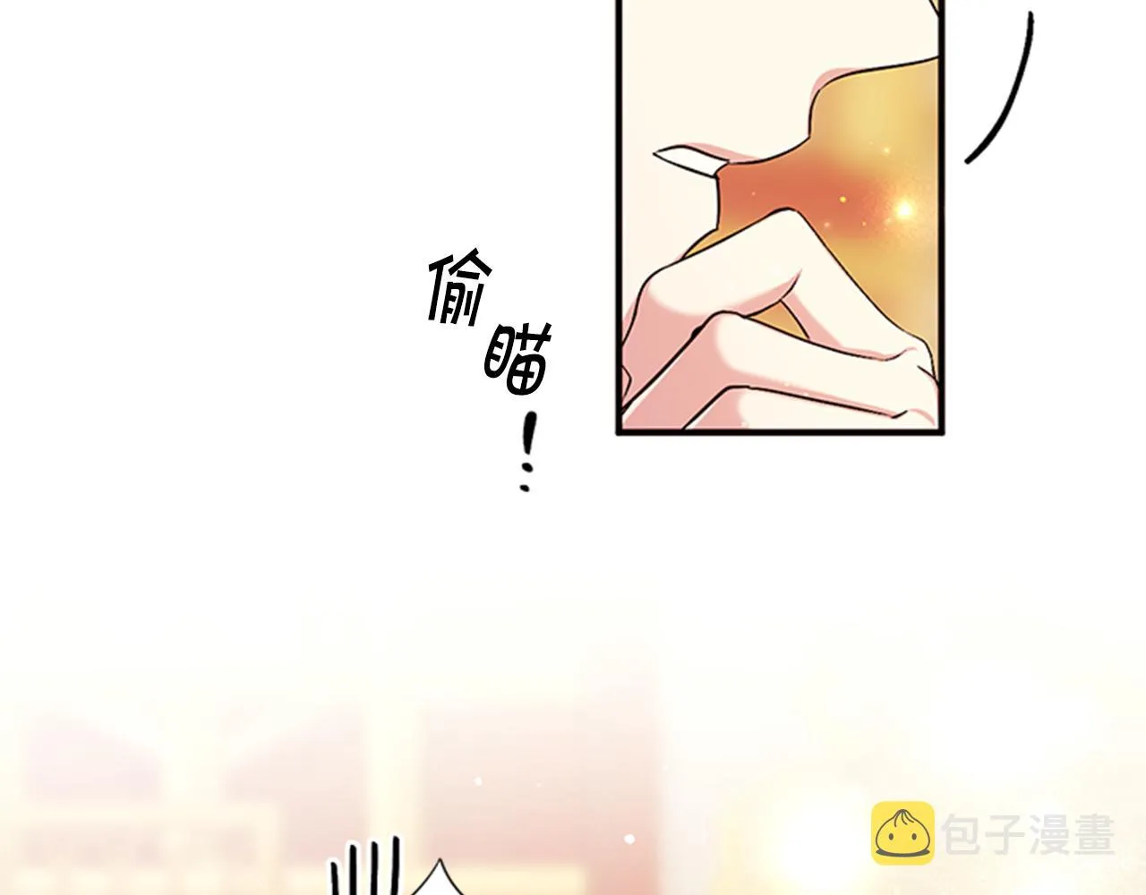 第75话 乌龙 第44页