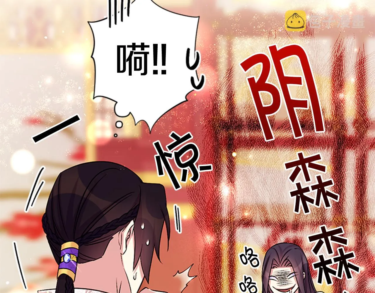 第75话 乌龙 第45页