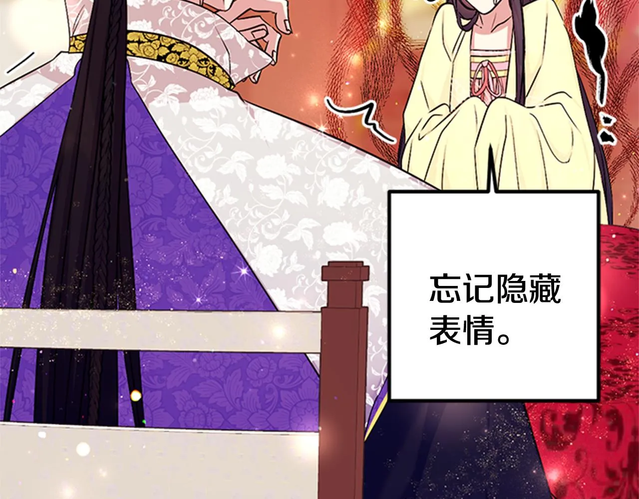 第75话 乌龙 第46页