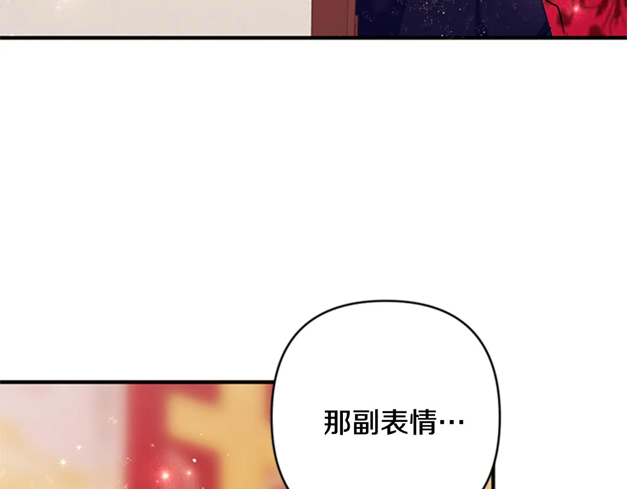 第75话 乌龙 第47页