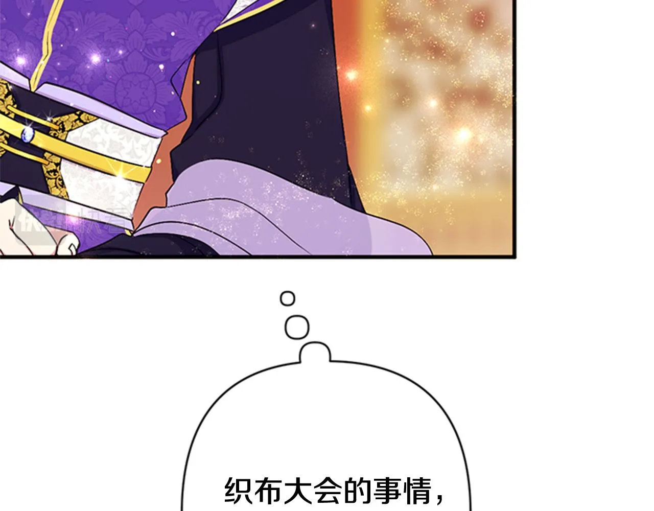 第75话 乌龙 第49页