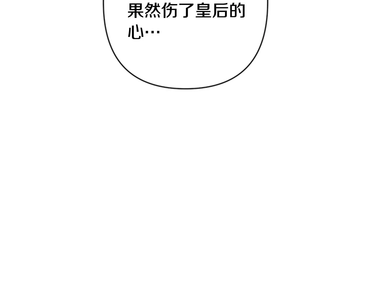 第75话 乌龙 第50页