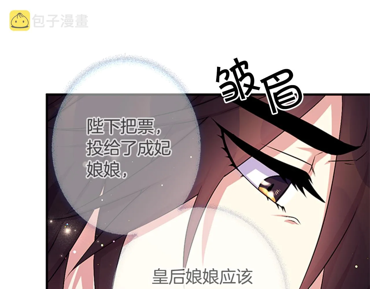 第75话 乌龙 第51页
