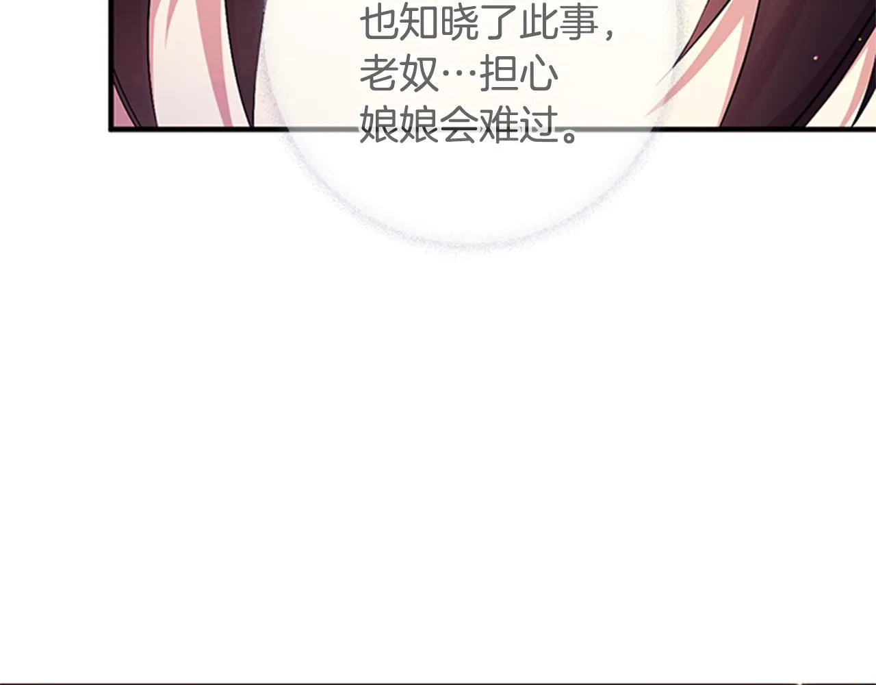 第75话 乌龙 第52页