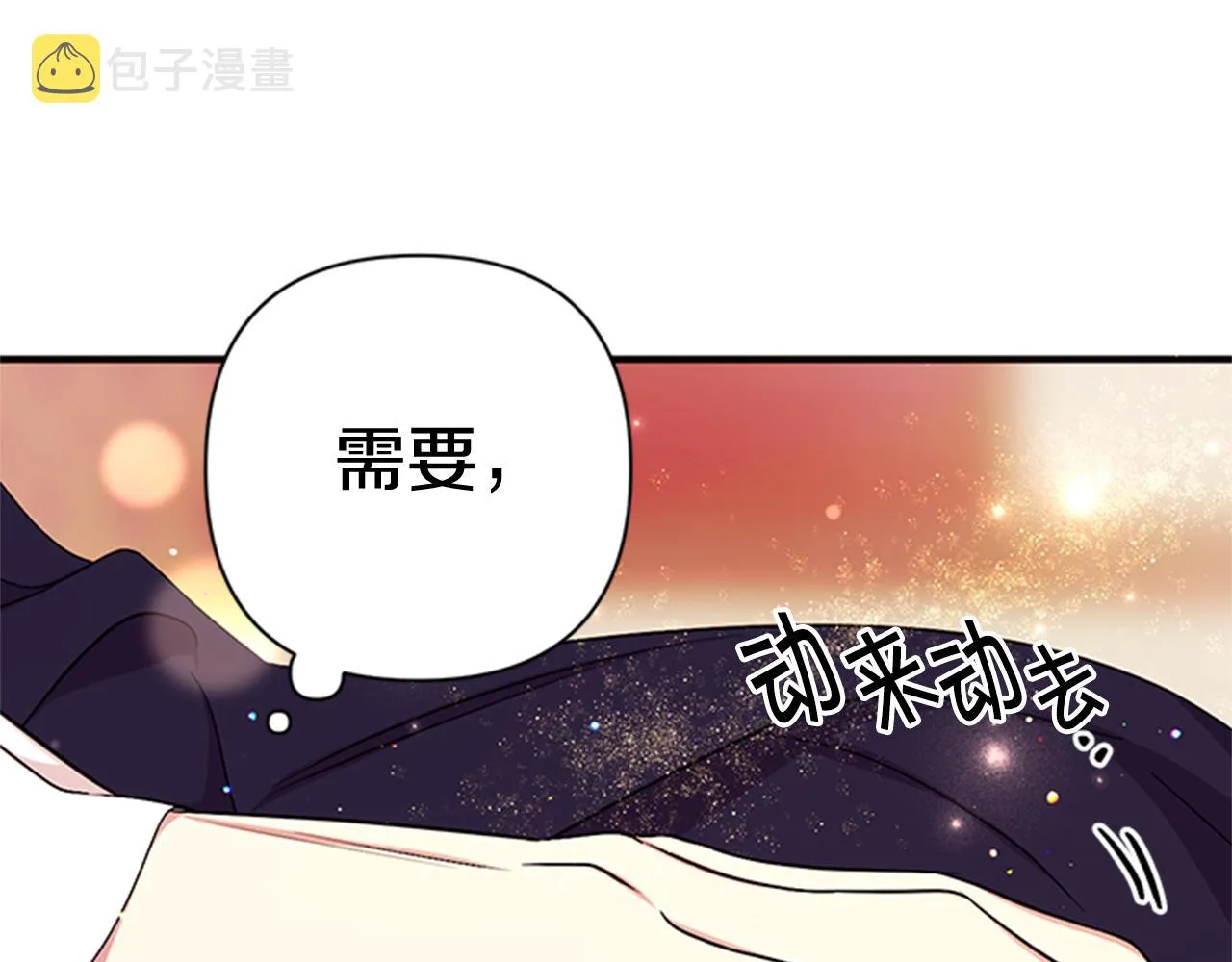 第75话 乌龙 第55页