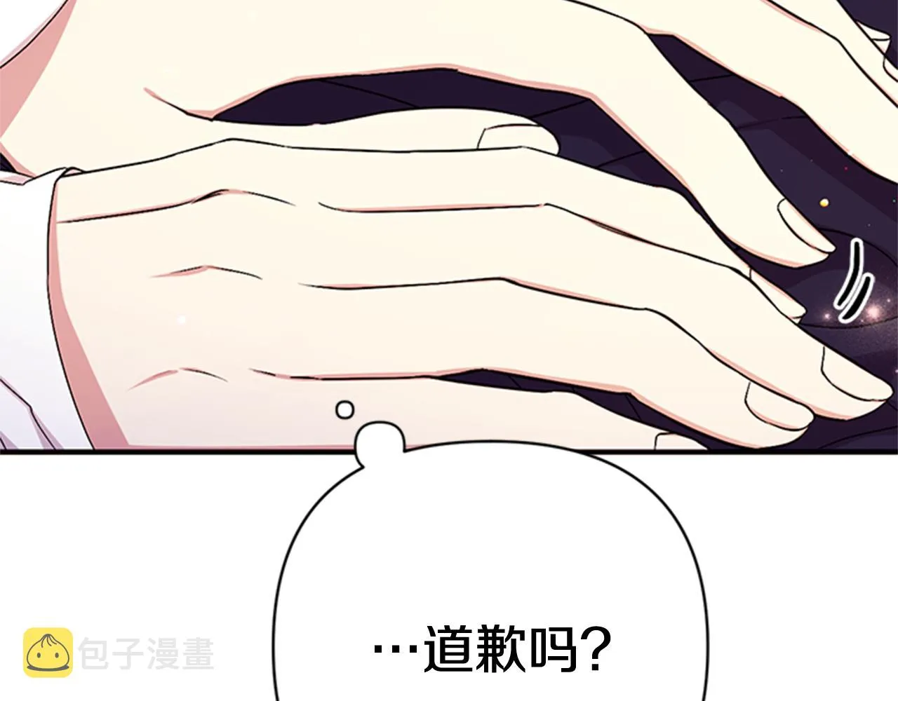第75话 乌龙 第56页