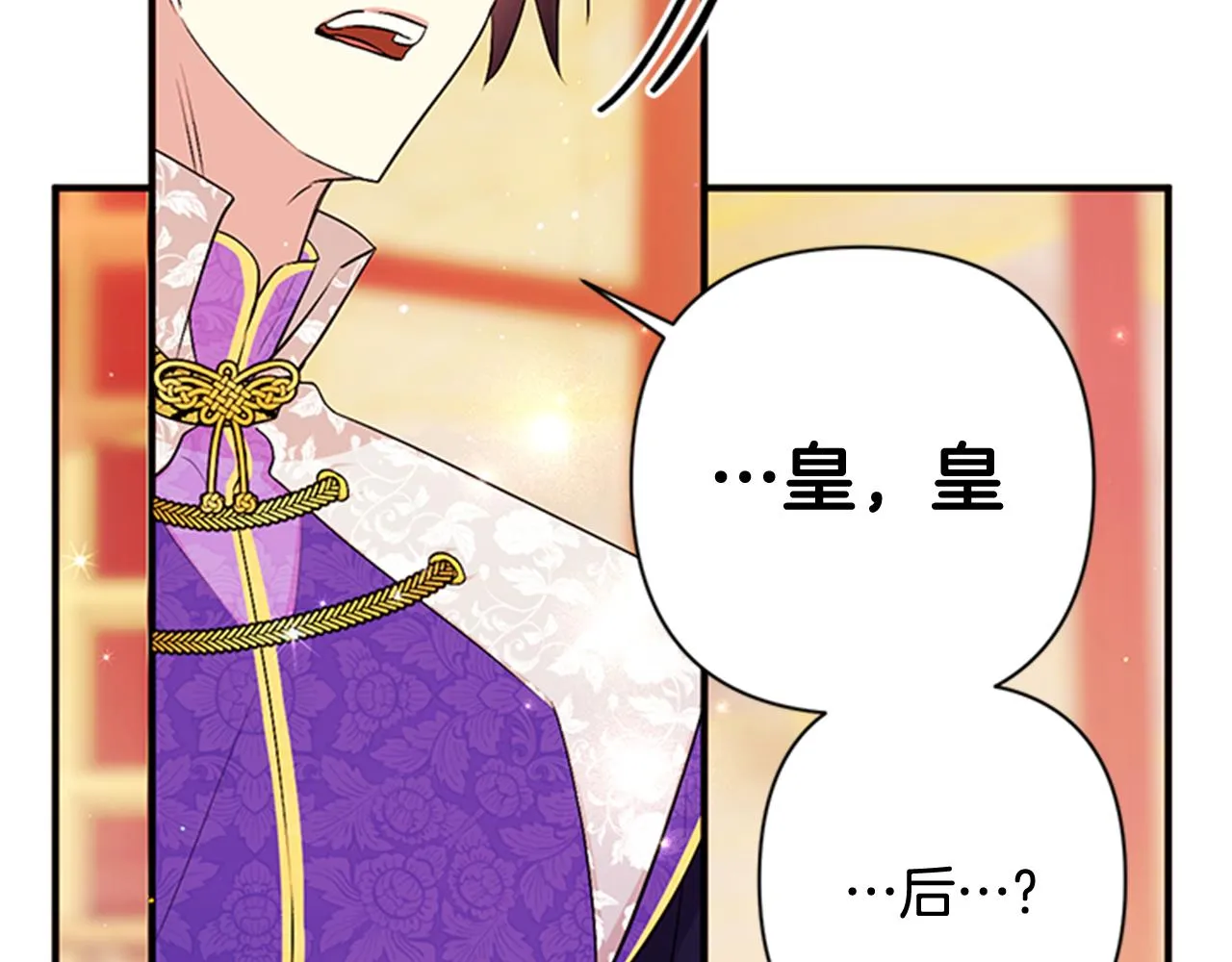 第75话 乌龙 第61页
