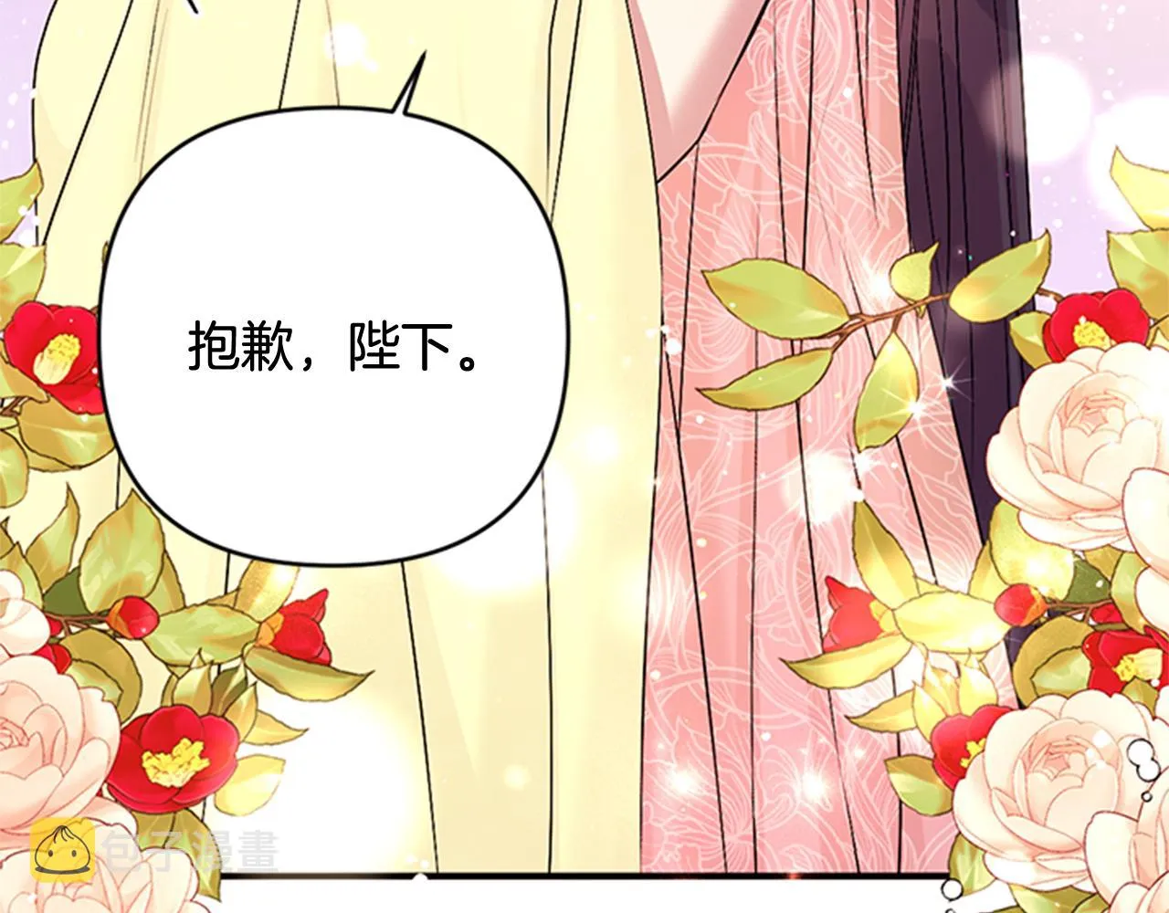 第75话 乌龙 第66页