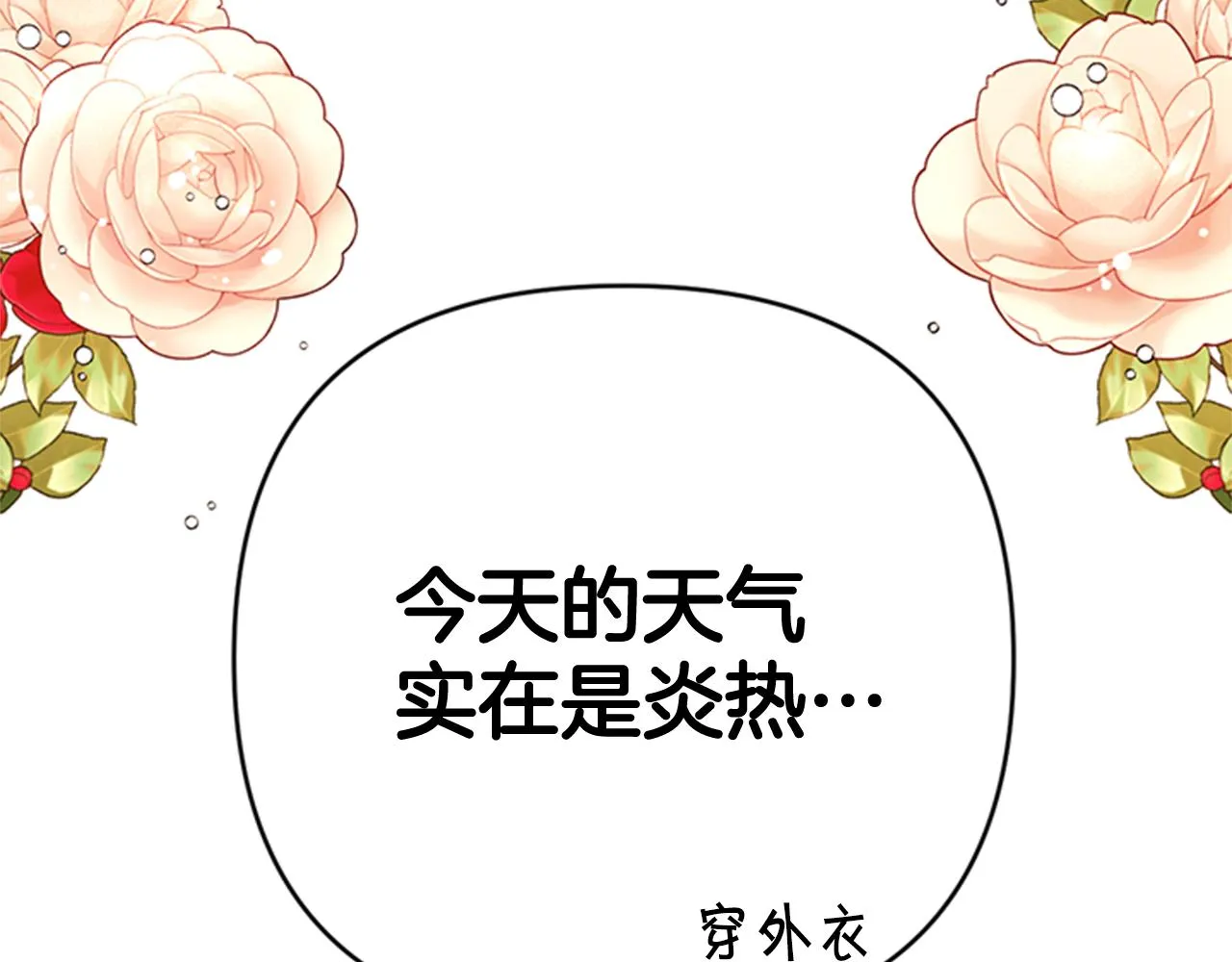 第75话 乌龙 第67页