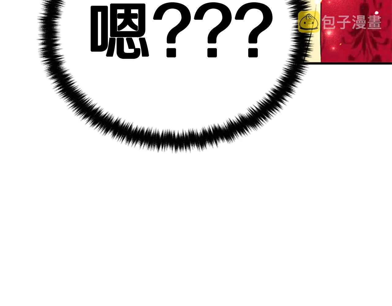 第75话 乌龙 第71页