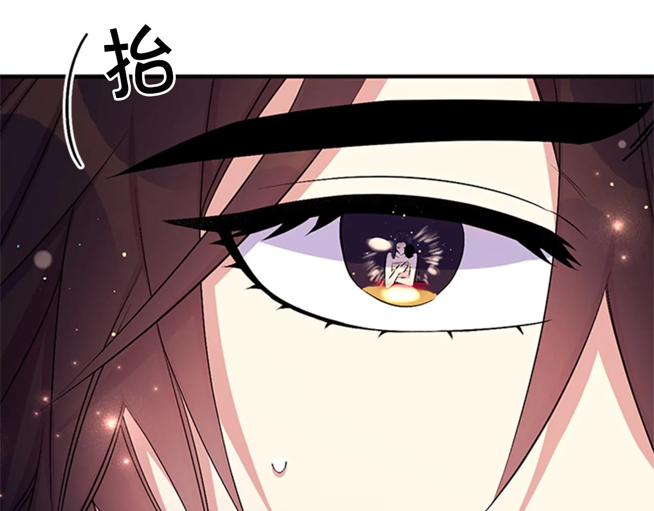 第75话 乌龙 第75页