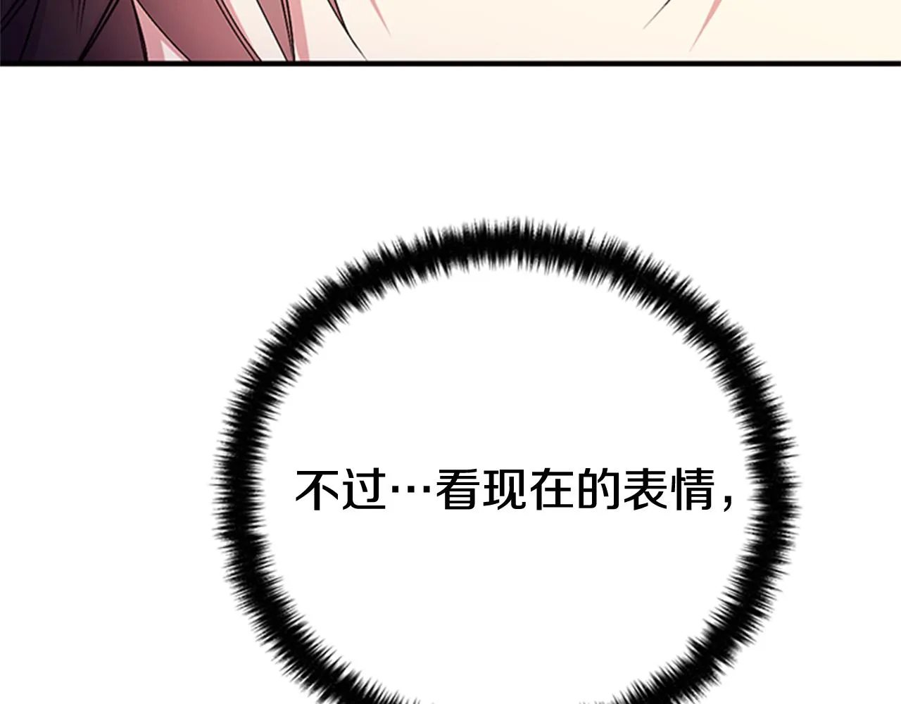 第75话 乌龙 第76页