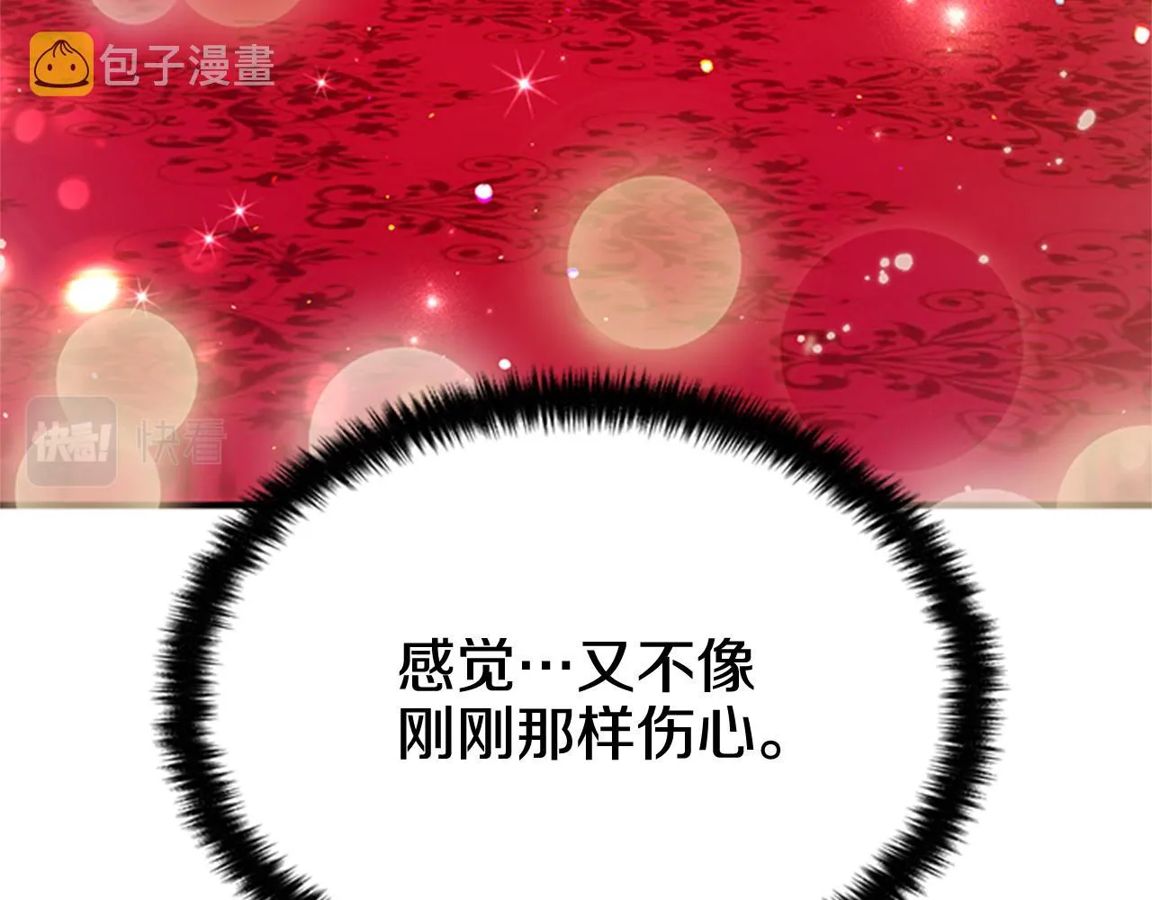 第75话 乌龙 第79页