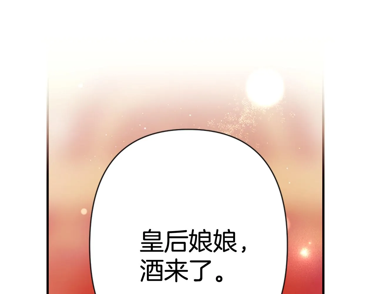 第75话 乌龙 第81页