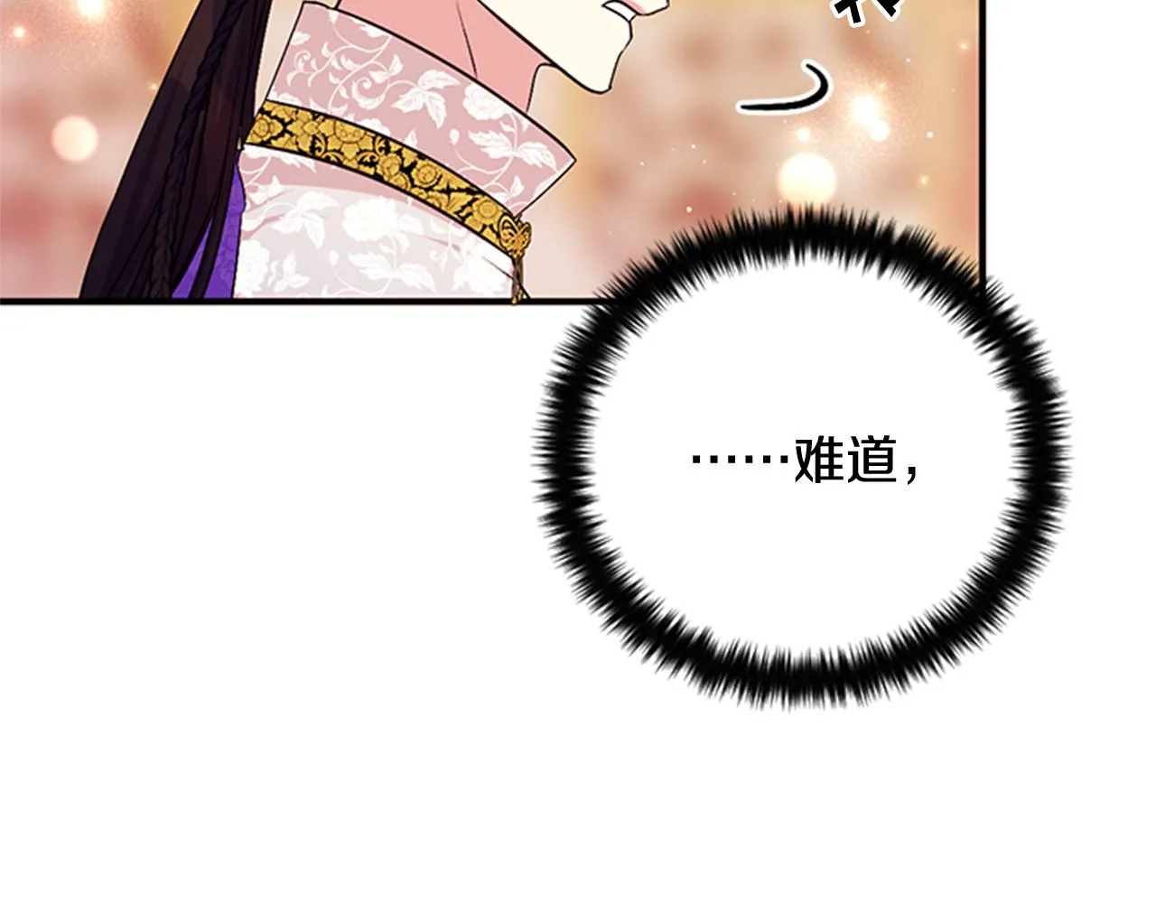 第75话 乌龙 第88页