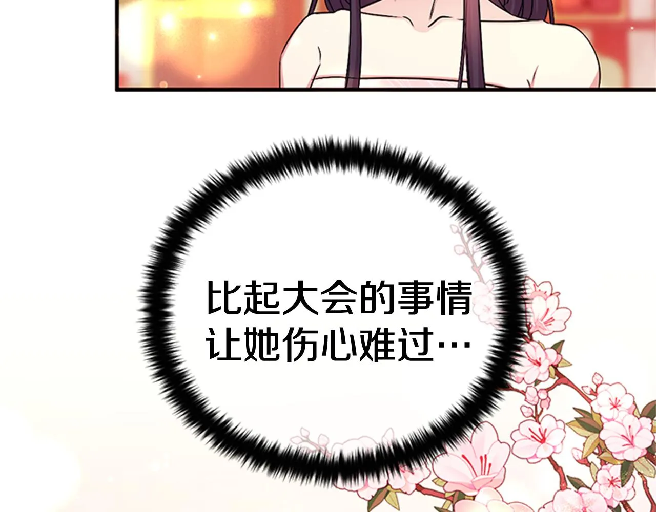 第75话 乌龙 第90页