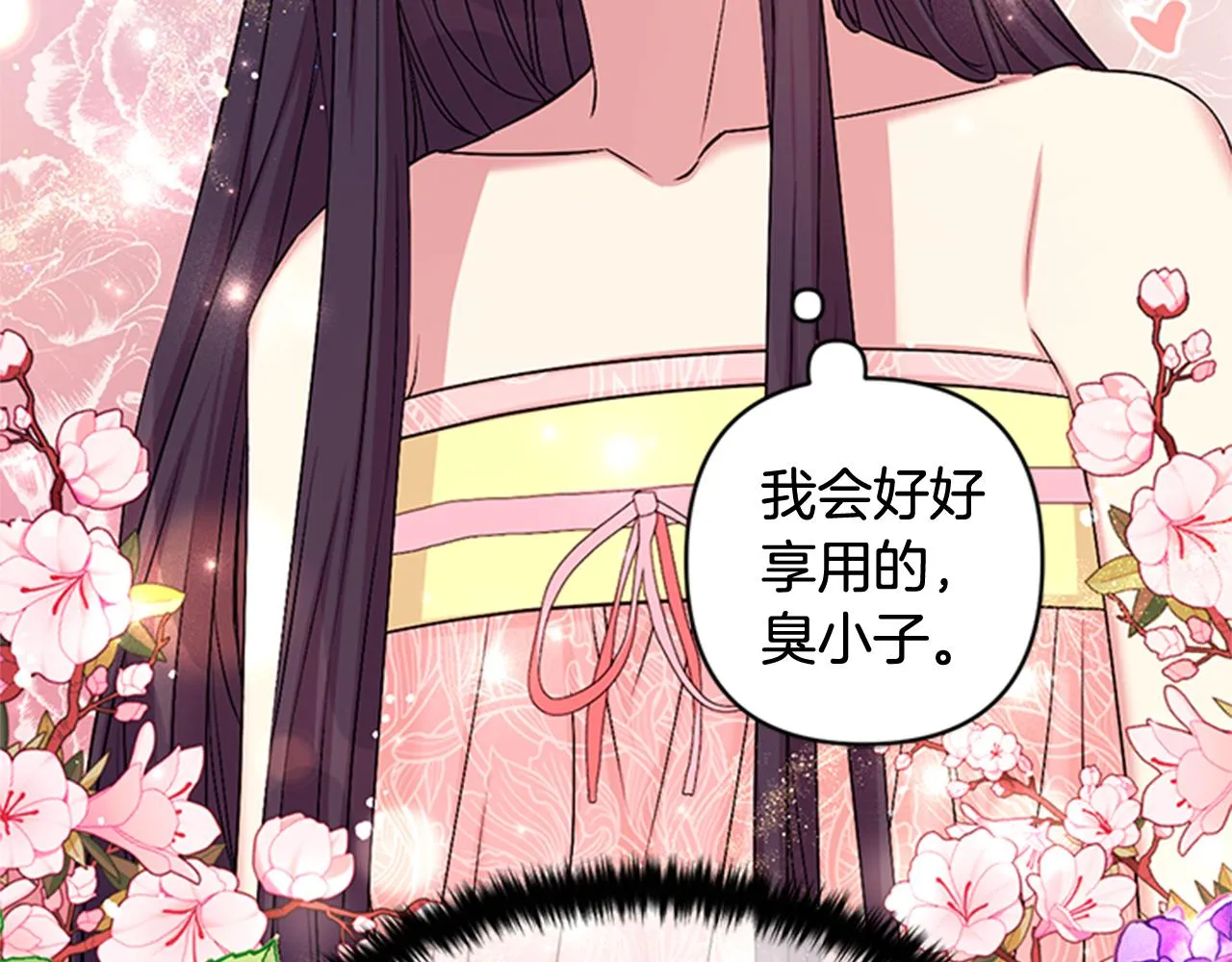 第75话 乌龙 第92页