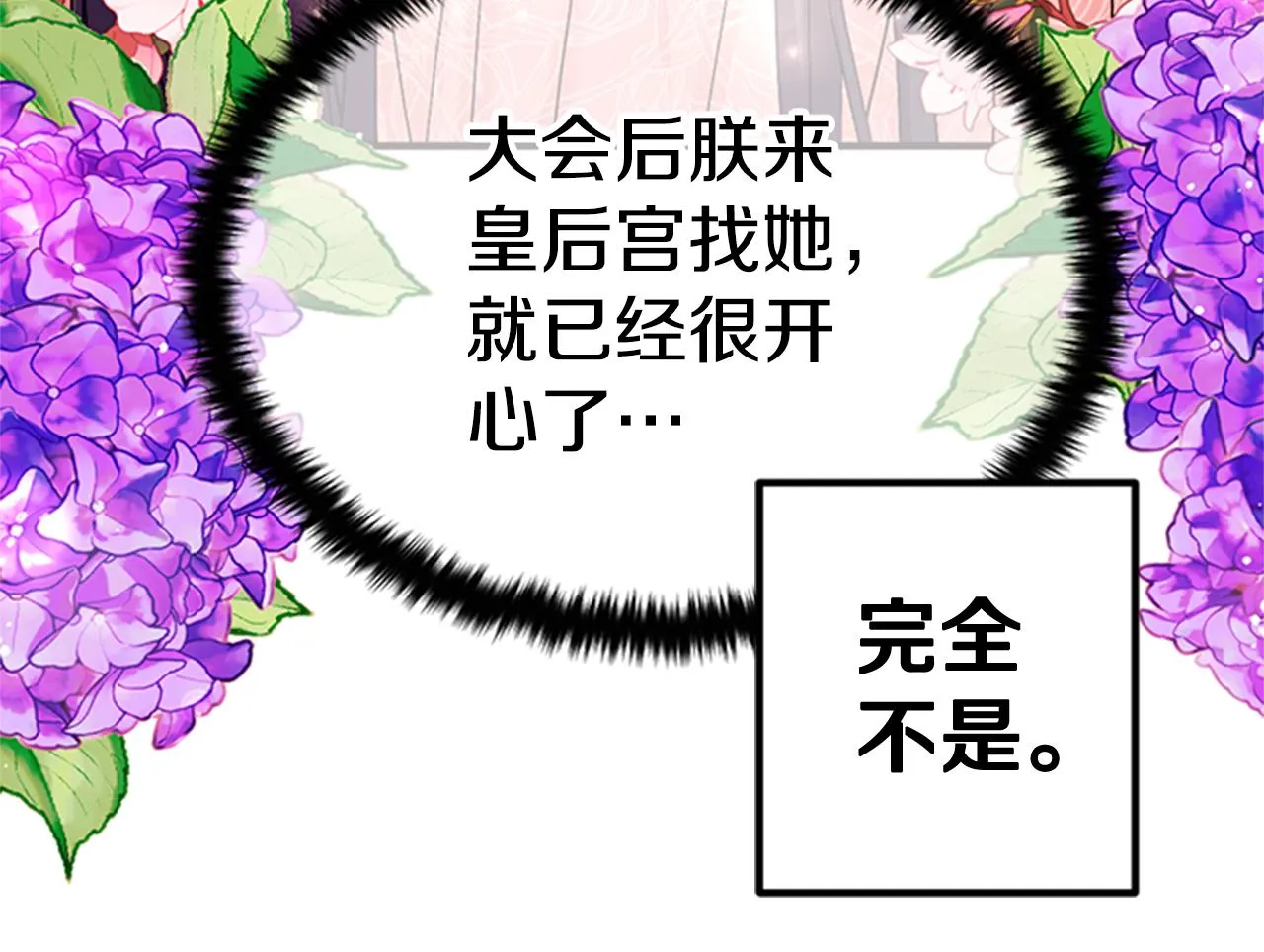 第75话 乌龙 第93页