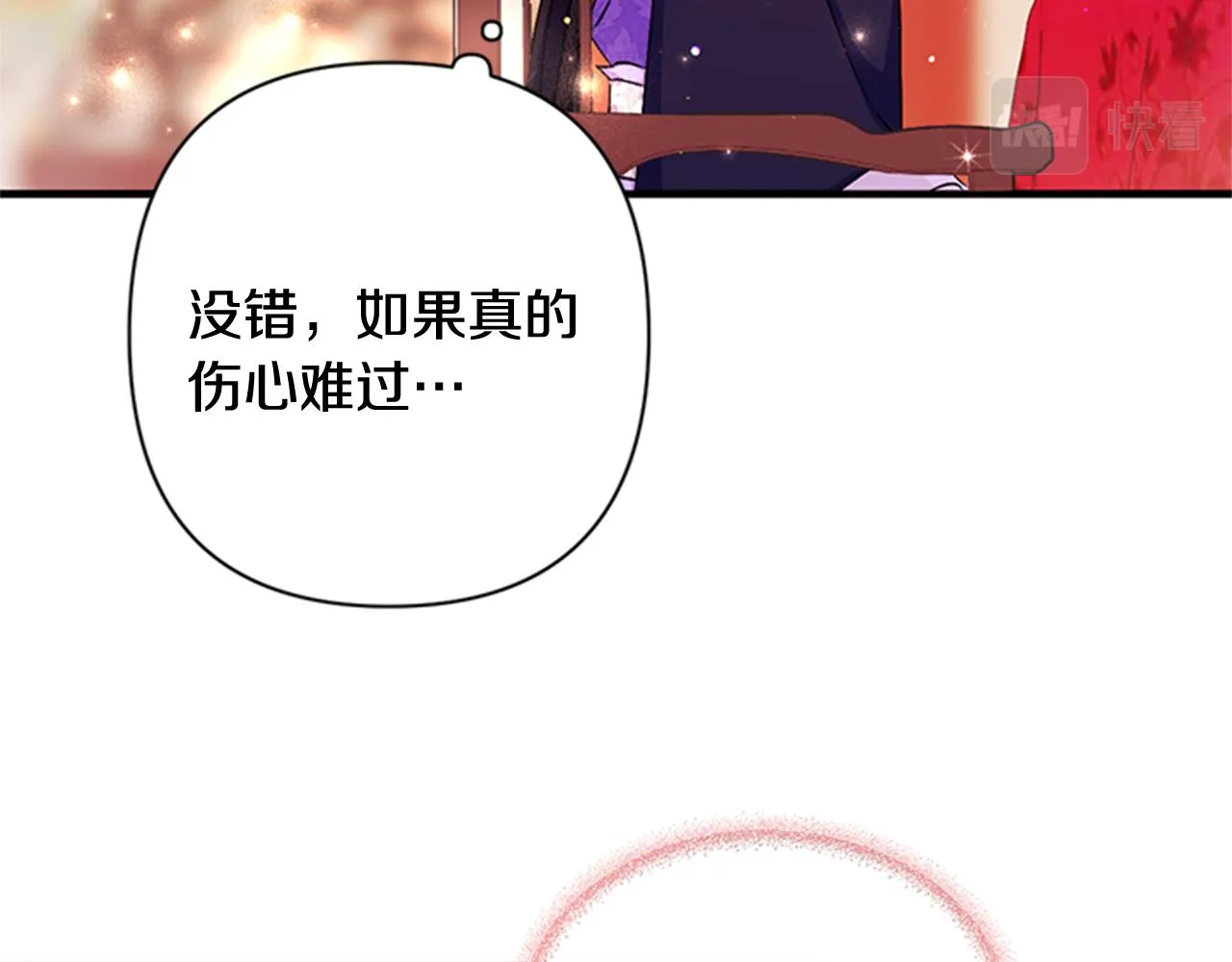 第75话 乌龙 第96页