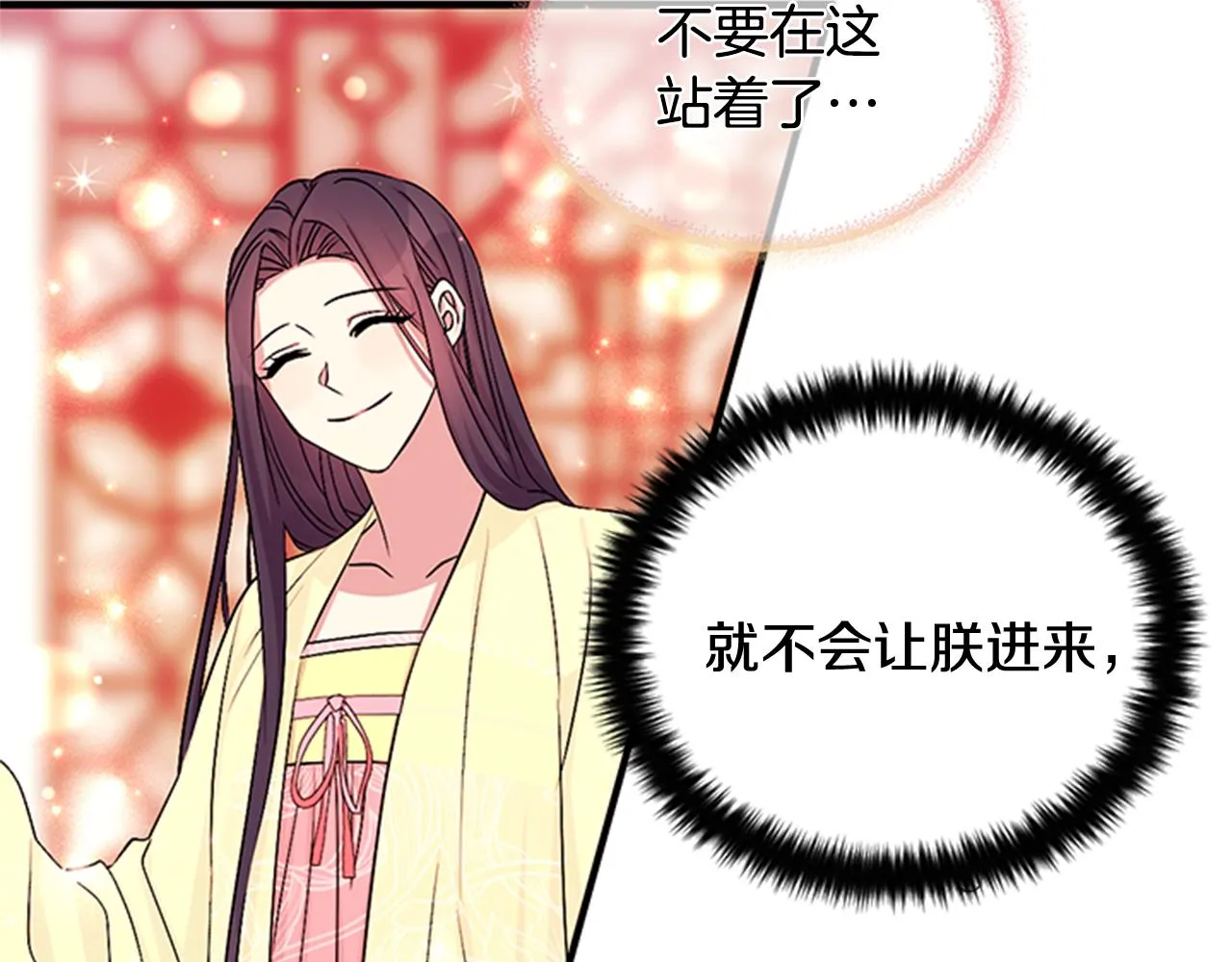 第75话 乌龙 第97页