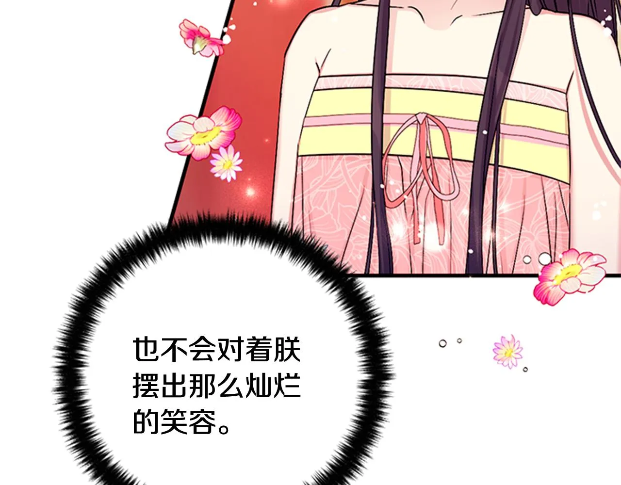 第75话 乌龙 第99页
