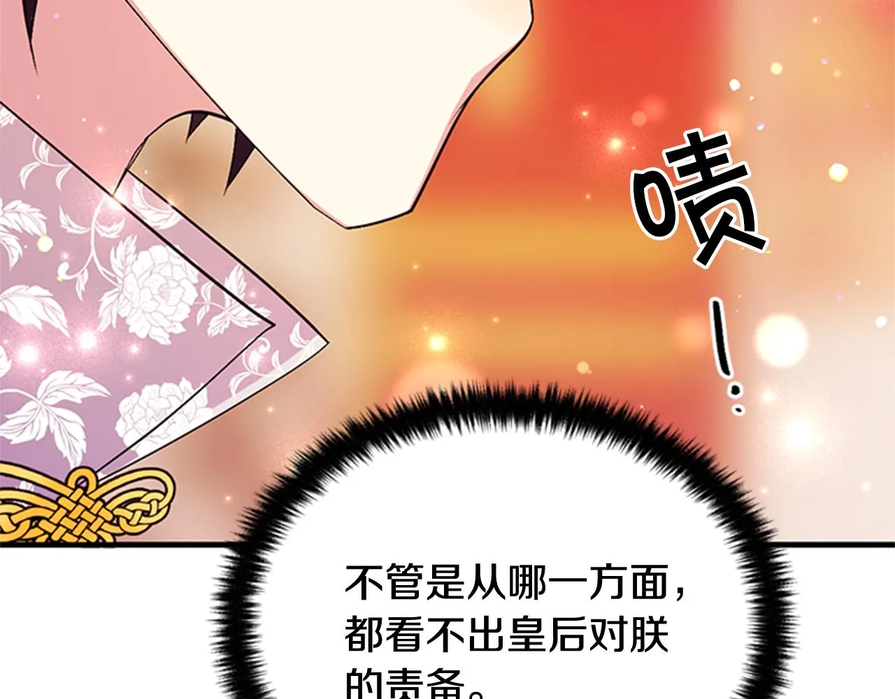 第75话 乌龙 第101页