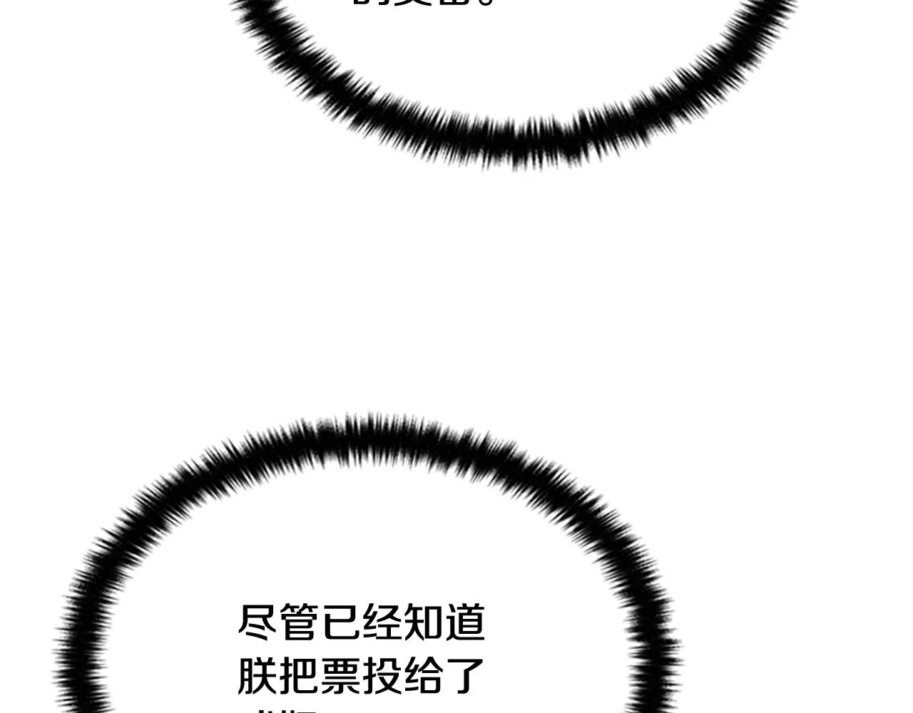 第75话 乌龙 第102页