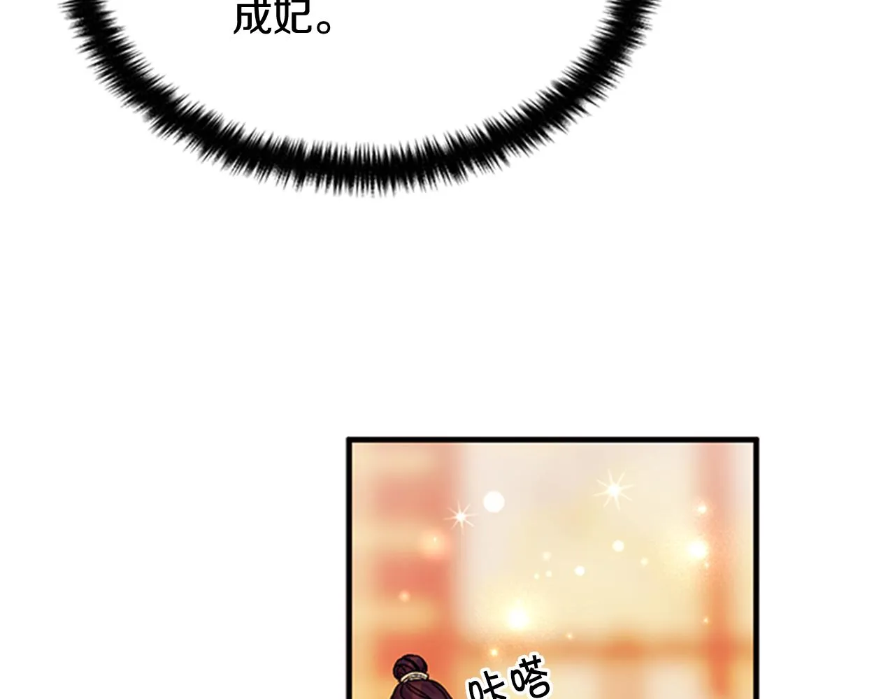 第75话 乌龙 第103页