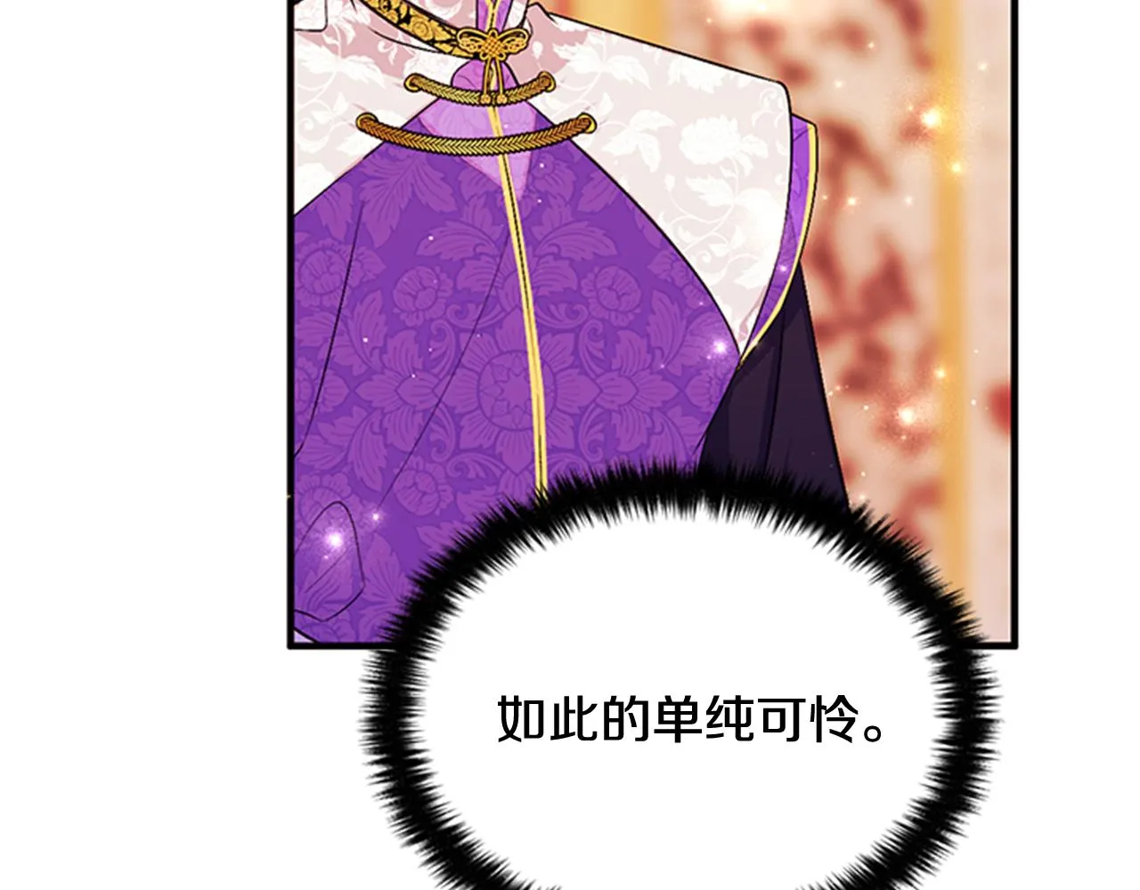 第75话 乌龙 第107页