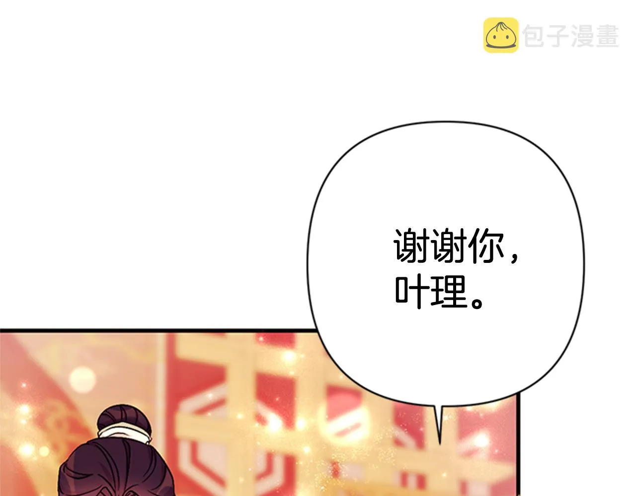 第75话 乌龙 第112页