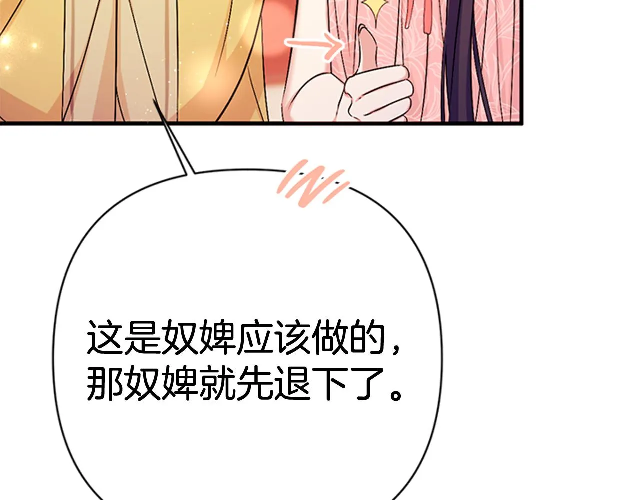 第75话 乌龙 第114页