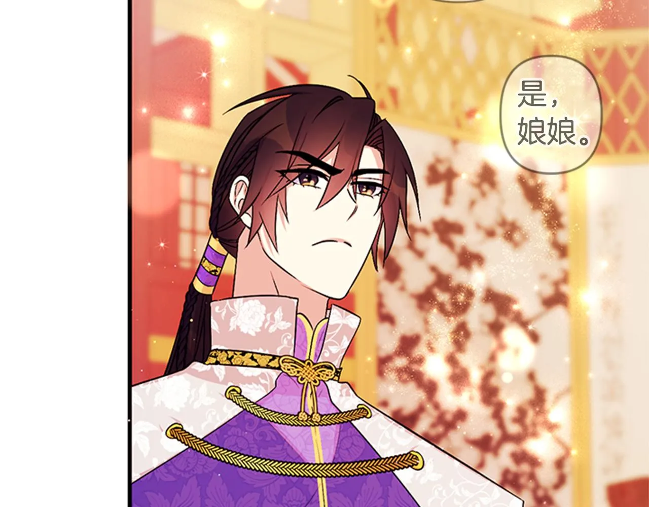 第75话 乌龙 第116页