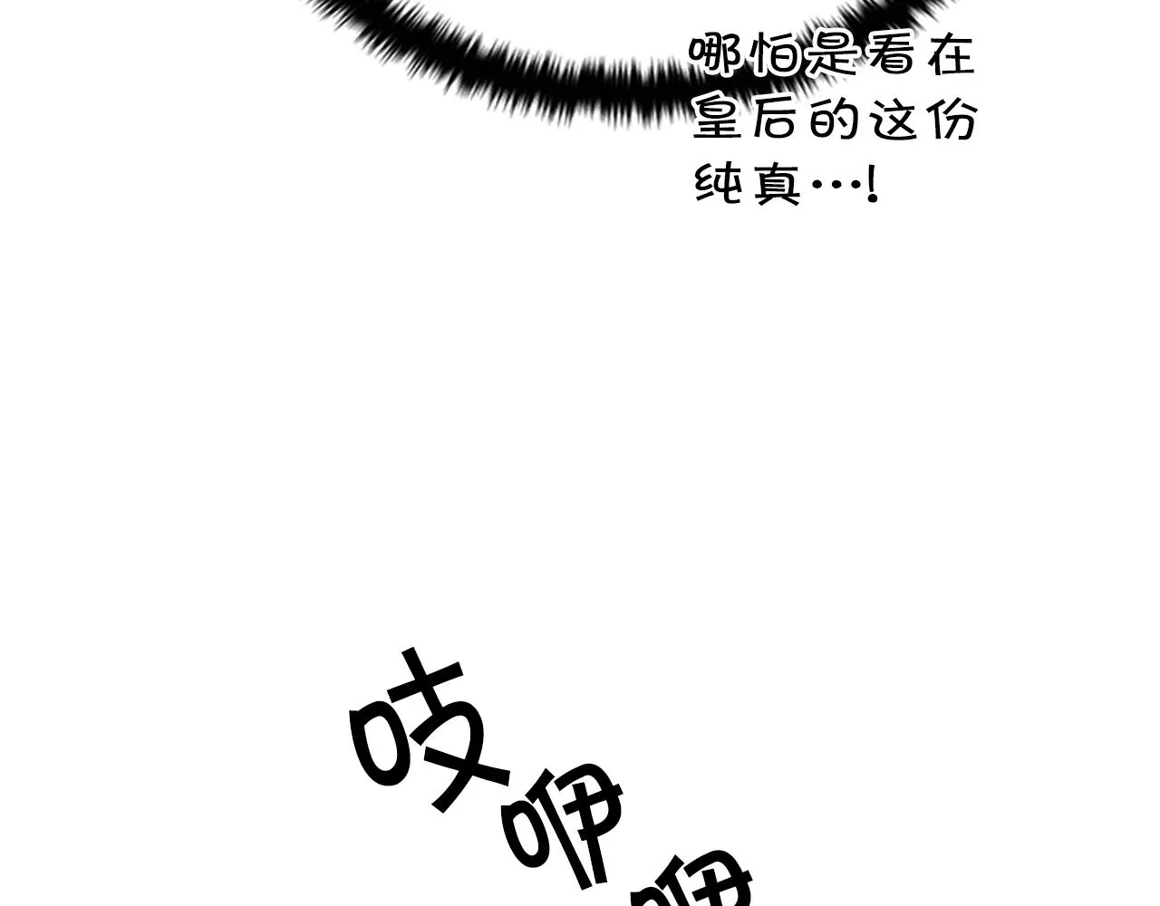 第75话 乌龙 第118页