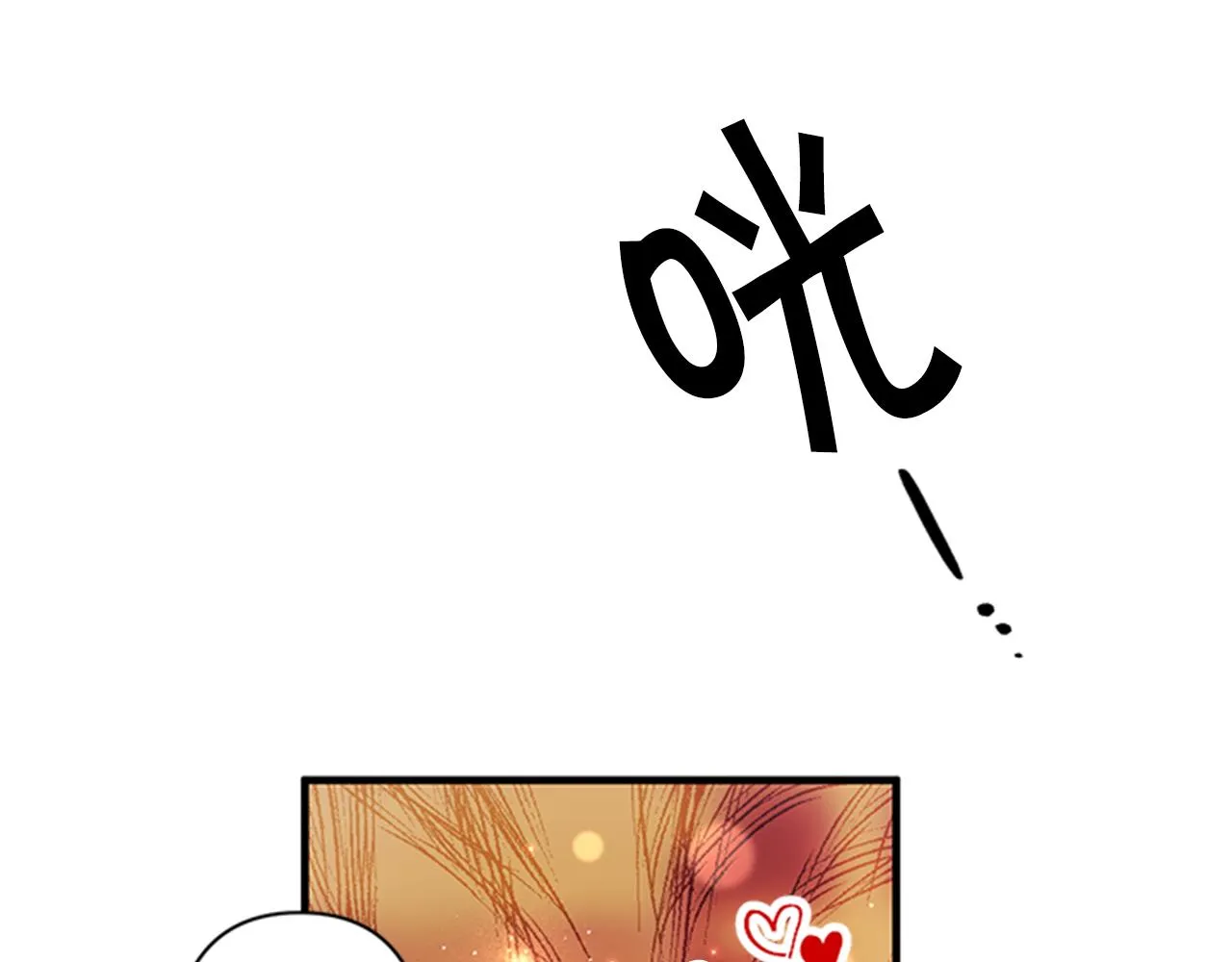 第75话 乌龙 第120页