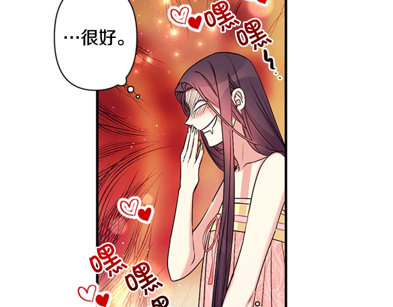 第75话 乌龙 第121页