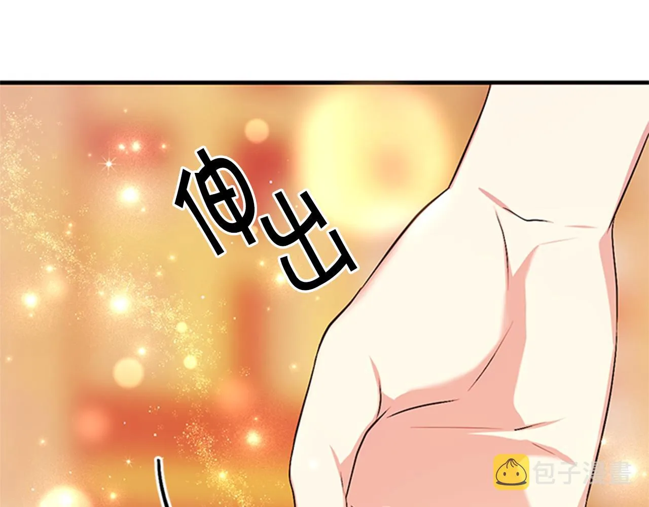 第75话 乌龙 第123页