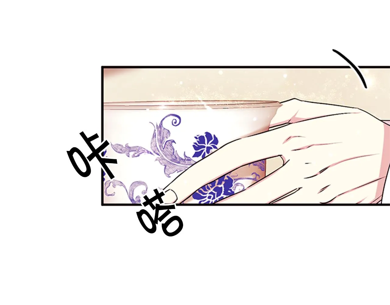 第72话 不服气 第6页